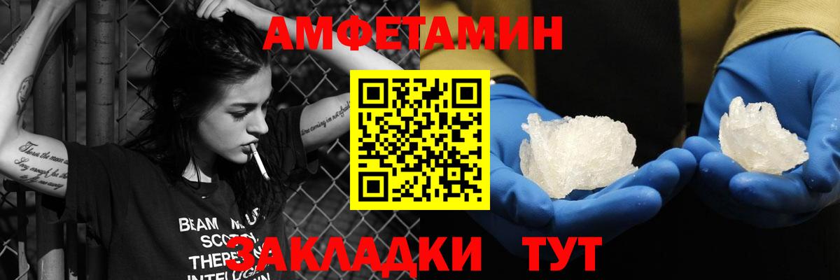 АМФЕТАМИН Premium Бугуруслан