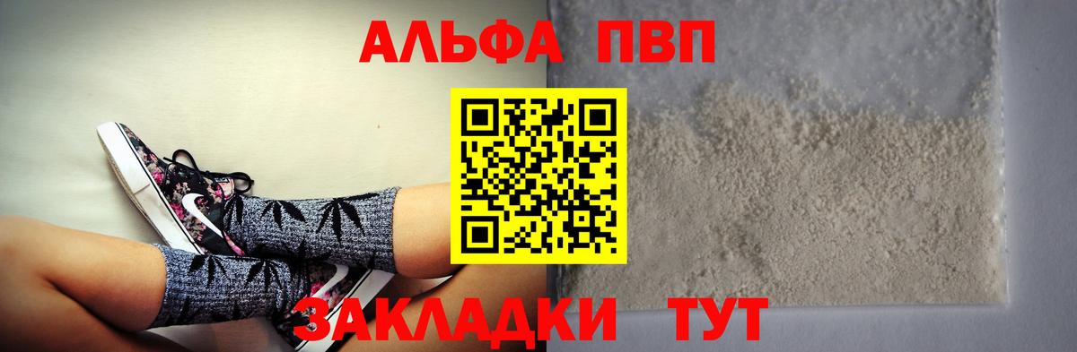 A PVP VHQ  Alpha-PVP VHQ  Бугуруслан  Alpha-PVP  Вход с VPN  A-PVP VHQ 