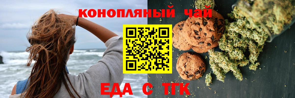 Бугуруслан  Печенье с ТГК конопля  Вход с VPN 