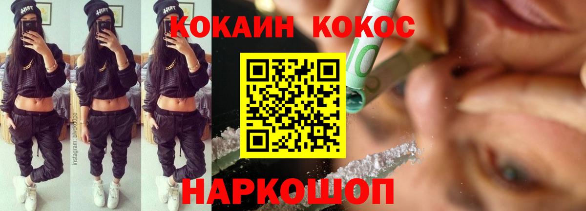Cocaine 97% Бугуруслан