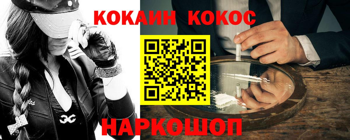COCAIN Fish Scale  COCAIN Боливия  Бугуруслан  COCAIN  Вход с VPN 