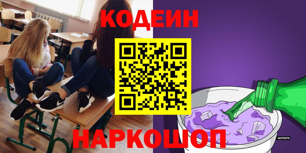 где купить наркотик  Codein напиток Lean (лин)  Вход с VPN  Бугуруслан 