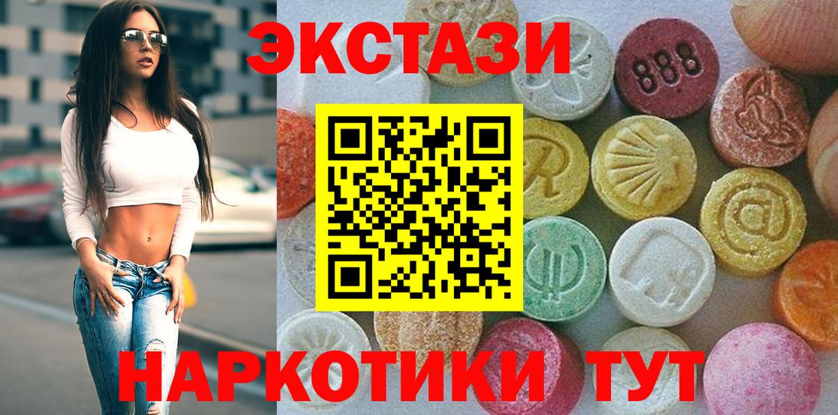 Ecstasy бентли  Вход с VPN  Экстази Дубай  МЕГА tor  Бугуруслан 