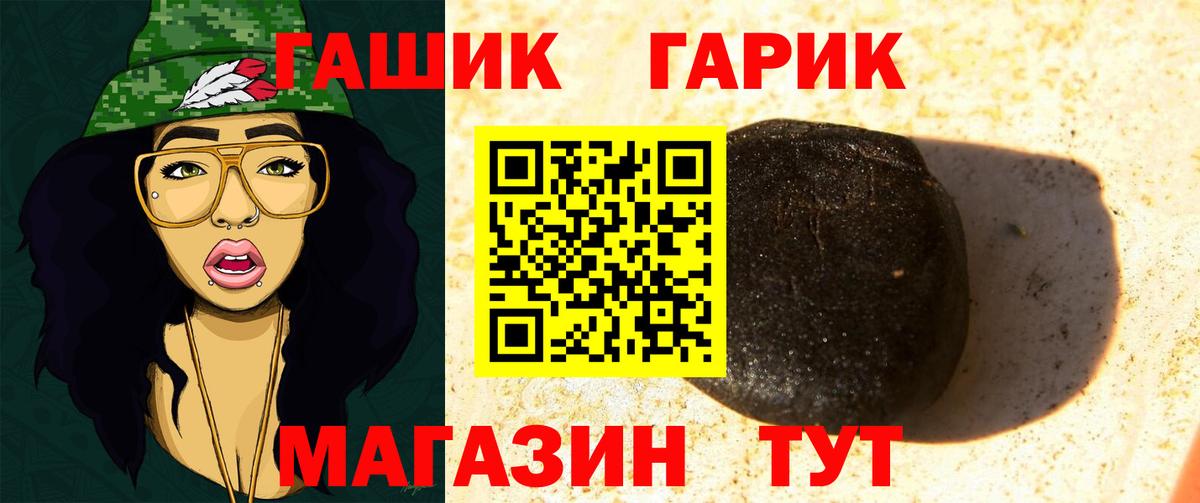 ГАШИШ  Вход с VPN  Бугуруслан  ГАШИШ индика сатива  Гашиш Изолятор 
