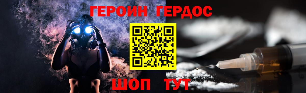 Героин Афган  Вход с VPN  Бугуруслан 