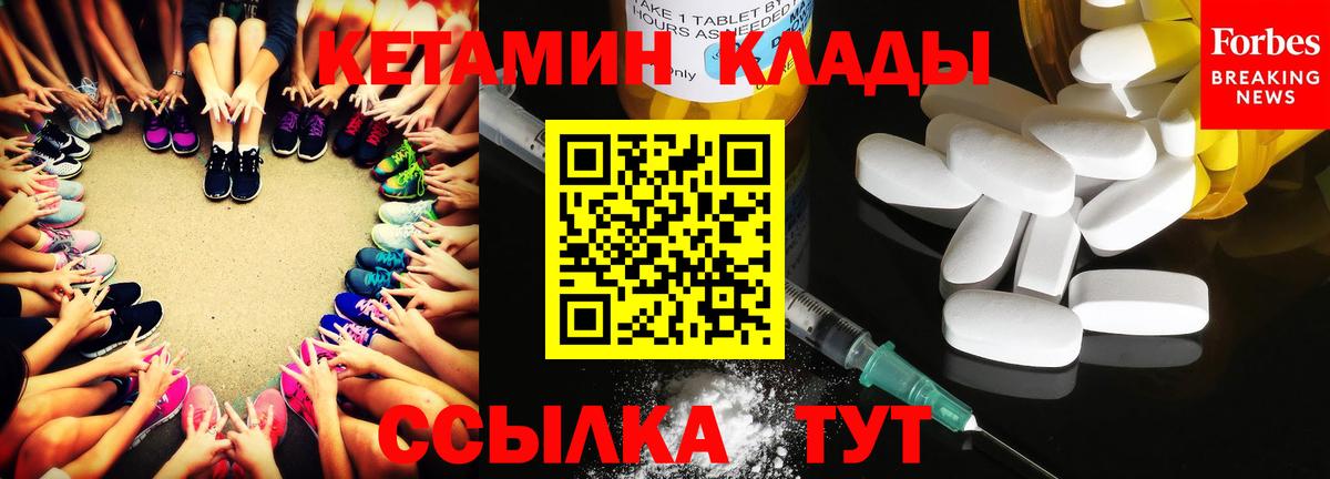 Кетамин VHQ  Кетамин VHQ  Бугуруслан  Вход с VPN 