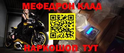 мяу мяу кристалл Ярославль