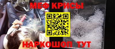мяу мяу кристалл Ярославль