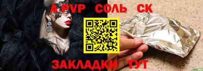 мяу мяу кристалл Ярославль