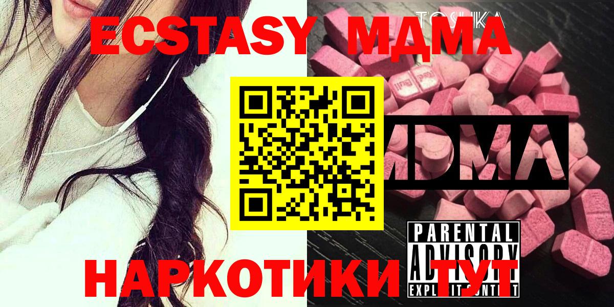 MDMA crystal Бугуруслан