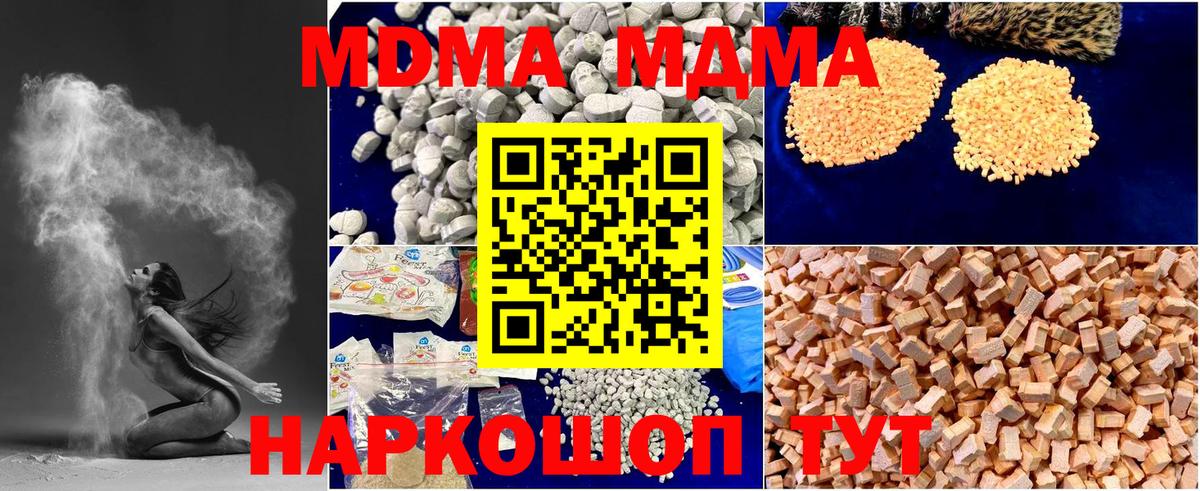 МДМА Molly  Вход с VPN  Бугуруслан  МДМА  MDMA кристаллы 