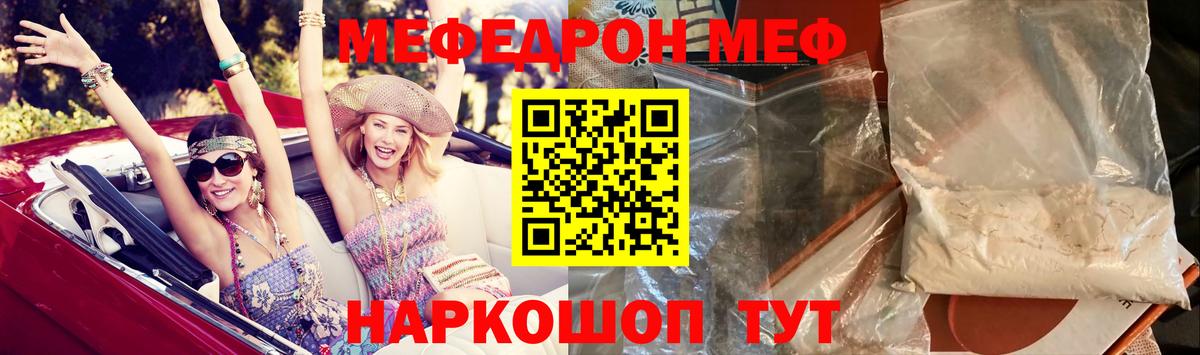 МЕФ  МЯУ-МЯУ mephedrone  Мефедрон  Мефедрон 4 MMC  Бугуруслан  закладки  Вход с VPN 