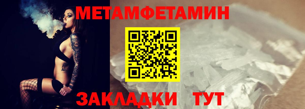 Метамфетамин  Первитин витя  Вход с VPN  Бугуруслан 