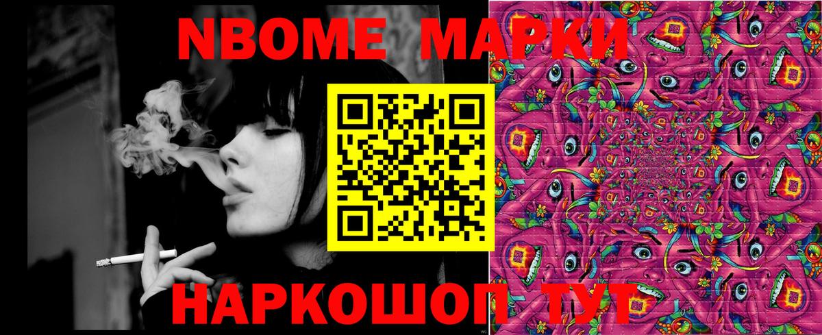 Марки NBOMe 1,5мг  Марки NBOMe  Бугуруслан  где купить наркоту  Вход с VPN 