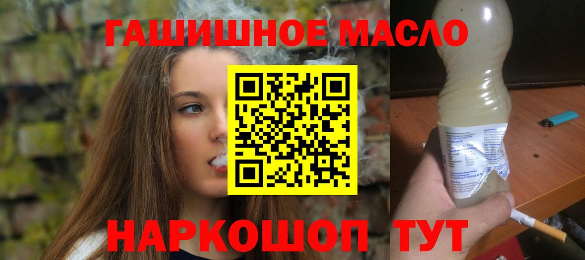 Дистиллят ТГК вейп с тгк  Вход с VPN  блэк спрут ссылка  Бугуруслан  Дистиллят ТГК Wax 