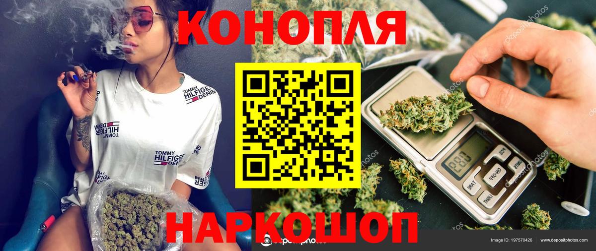 Канабис THC 21%  Вход с VPN  Бугуруслан  Бошки марихуана Bruce Banner 