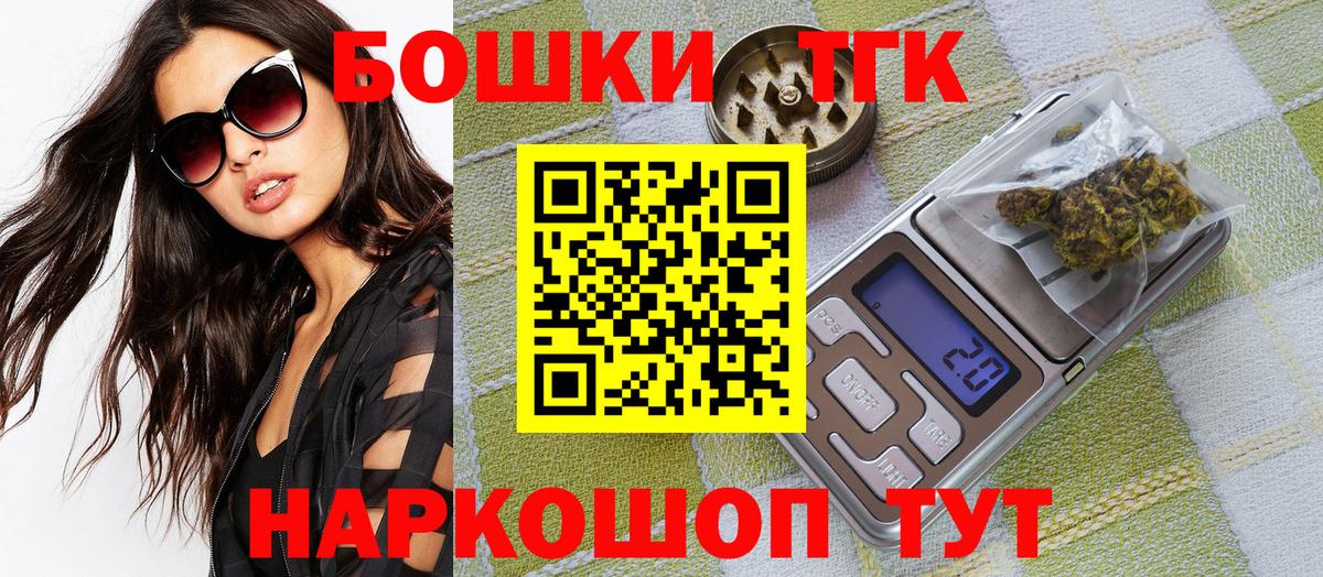Бошки Шишки конопля Бугуруслан